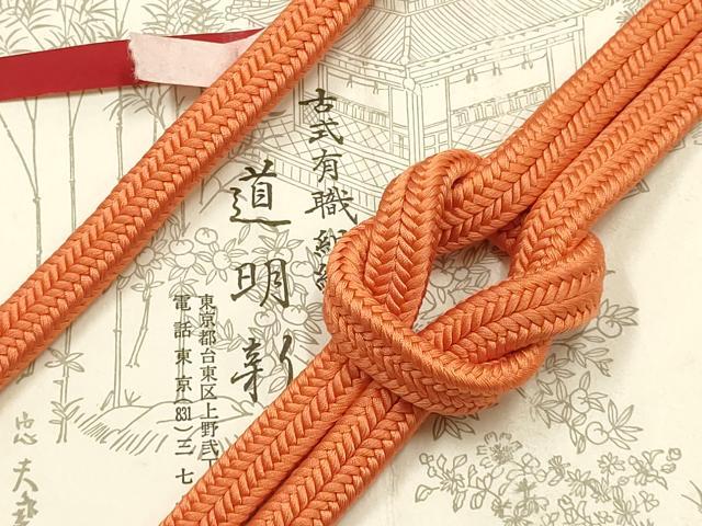 平和屋着物●極上 有職組紐道明 帯締め 冠組 丹色 宮内庁御用 国立博物館御用 東京芸術大学御用 逸品 AABF9808ay