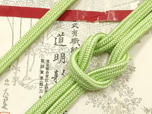 平和屋着物●極上 有職組紐道明 帯締め 冠組 若苗色 宮内庁御用 国立博物館御用 東京芸術大学御用 逸品 AABF9809ay