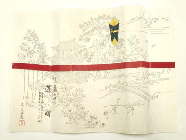 平和屋着物●極上　有職組紐道明　帯締め　冠組　藍白色　宮内庁御用　国立博物館御用　東京芸術大学御用 　逸品　AABF9810ay