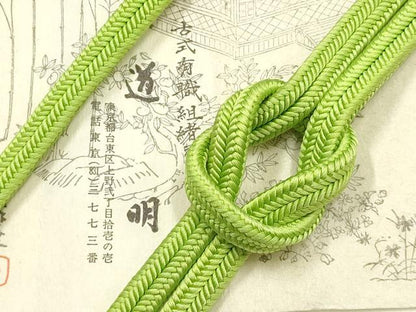 平和屋着物●極上 有職組紐道明 帯締め 冠組 黄緑色 宮内庁御用 国立博物館御用 東京芸術大学御用 逸品 AABF9811ay