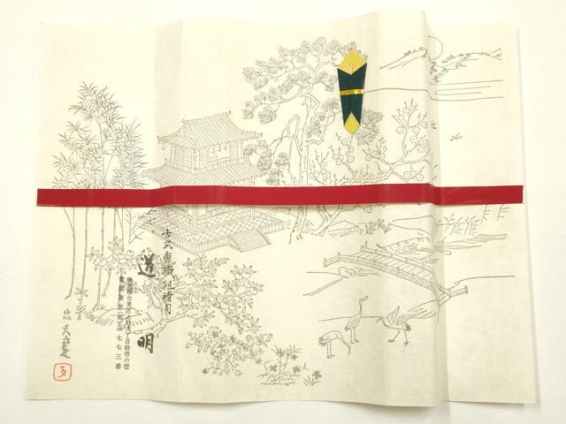 平和屋着物●極上　有職組紐道明　帯締め　御岳組　東雲色　宮内庁御用　国立博物館御用　東京芸術大学御用　逸品　AABF9812ay
