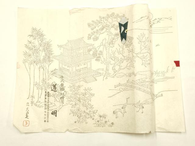 平和屋着物●極上　有職組紐道明　帯締め　冠組　深紫色　宮内庁御用　国立博物館御用　東京芸術大学御用 　逸品　AABF9814ay