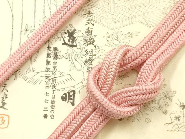 平和屋着物●極上　有職組紐道明　帯締め　冠組　珊瑚色　宮内庁御用　国立博物館御用　東京芸術大学御用 　逸品　AABF9815ay