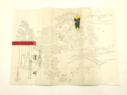 平和屋着物●極上　有職組紐道明　帯締め　冠組　紫紺色　宮内庁御用　国立博物館御用　東京芸術大学御用 　逸品　AABF9816ay