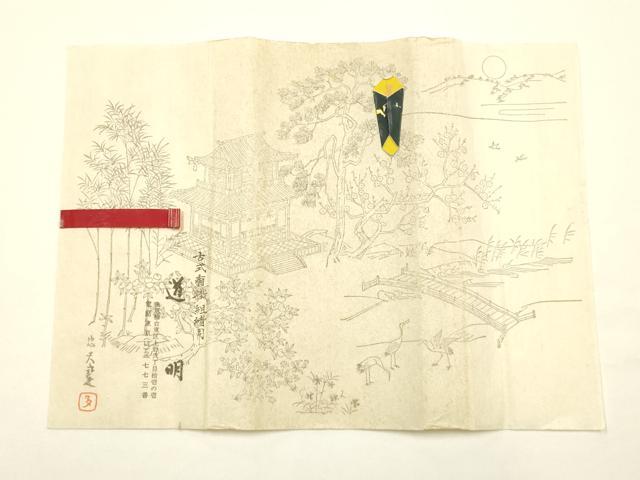 平和屋着物●極上　有職組紐道明　帯締め　冠組　紫紺色　宮内庁御用　国立博物館御用　東京芸術大学御用 　逸品　AABF9816ay