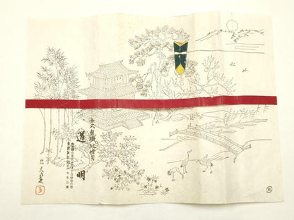 平和屋着物●極上　有職組紐道明　帯締め　冠組　一斤染色　宮内庁御用　国立博物館御用　東京芸術大学御用 　逸品　AABF9817ay