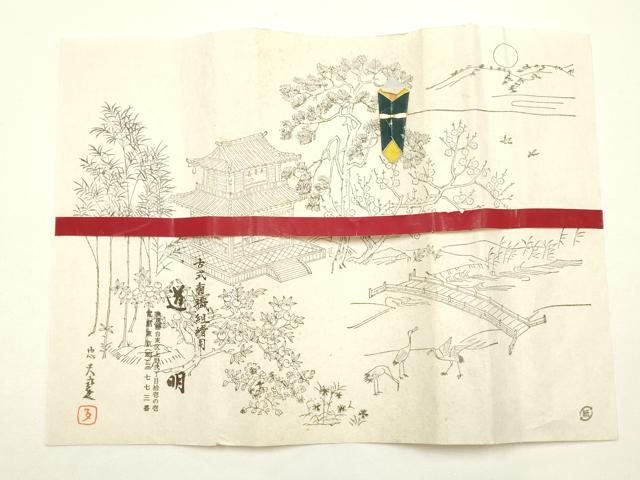 平和屋着物●極上　有職組紐道明　帯締め　冠組　一斤染色　宮内庁御用　国立博物館御用　東京芸術大学御用 　逸品　AABF9817ay