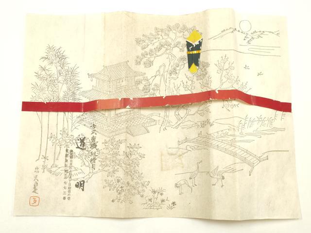 平和屋着物●極上 有職組紐道明 帯締め 冠組 蜂蜜色 宮内庁御用 国立博物館御用 東京芸術大学御用 逸品 AABF9818ay