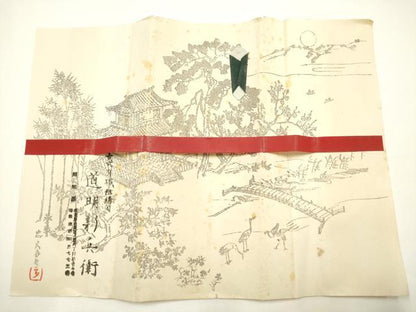 平和屋着物●極上　有職組紐道明　帯締め　冠組　紺鼠色　宮内庁御用　国立博物館御用　東京芸術大学御用　逸品　AABF9821ay