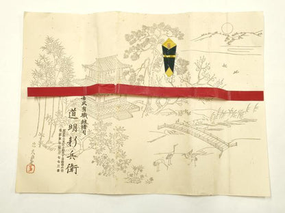 平和屋着物●極上 有職組紐道明 帯締め 冠組 鶸色 宮内庁御用 国立博物館御用 東京芸術大学御用 逸品 AABF9822ay