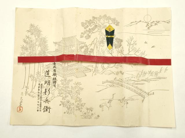 平和屋着物●極上 有職組紐道明 帯締め 冠組 鶸色 宮内庁御用 国立博物館御用 東京芸術大学御用 逸品 AABF9822ay