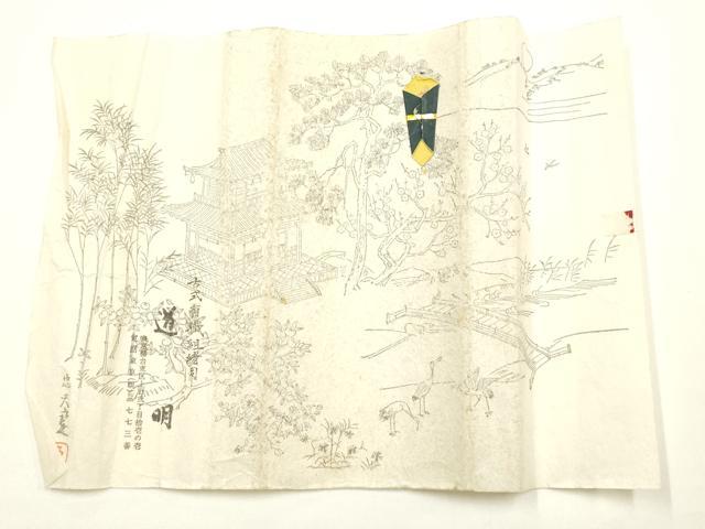 平和屋着物●極上 有職組紐道明 帯締め 冠組 朱・緋色 宮内庁御用 国立博物館御用 東京芸術大学御用 逸品 AABF9823ay
