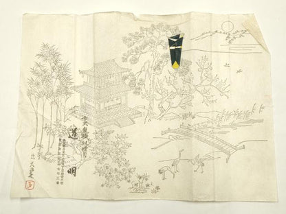 平和屋着物●極上　有職組紐道明　帯締め　冠組　常盤緑色　宮内庁御用　国立博物館御用　東京芸術大学御用 　逸品　AABF9824ay