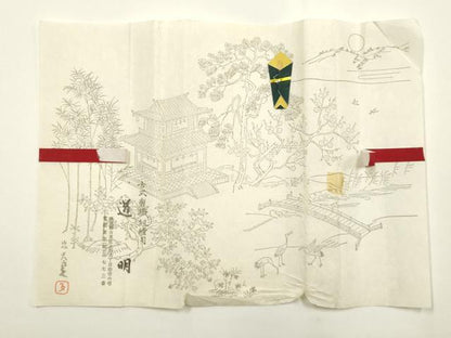 平和屋着物●極上 有職組紐道明 帯締め 冠組 山吹茶色 宮内庁御用 国立博物館御用 東京芸術大学御用 逸品 AABF9825ay