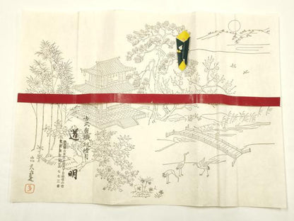 平和屋着物●極上 有職組紐道明 帯締め 御岳組 苔色 宮内庁御用 国立博物館御用 東京芸術大学御用 逸品 AABF9826ay