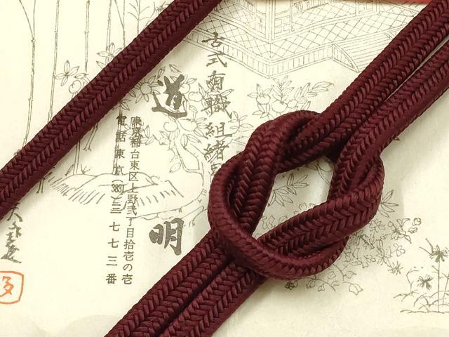 平和屋着物●極上　有職組紐道明　帯締め　冠組　葡萄色　宮内庁御用　国立博物館御用　東京芸術大学御用　逸品　AABF9828ay
