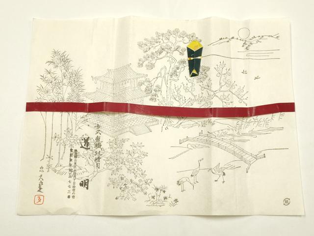 平和屋着物●極上　有職組紐道明　帯締め　冠組　葡萄色　宮内庁御用　国立博物館御用　東京芸術大学御用　逸品　AABF9828ay