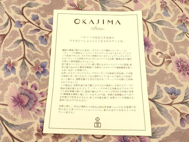 平和屋着物●岡重謹製　OKAJIMA　和装小物　手描き臈纈染布　ショール　ストール　防寒　ファッション小物　大判　逸品　AABF9929ay