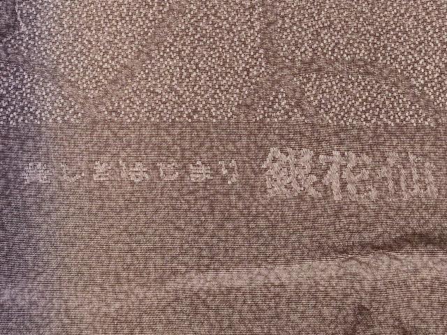 平和屋本店●京都の名門ブランド　銀花仙　和装小物　帯締め・帯揚げセット　高麗組　暈し染め　金糸　正絹　逸品　未使用　AABF9944ay