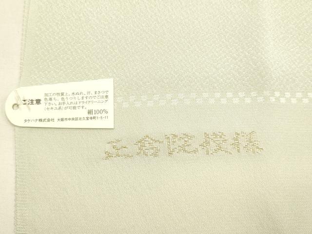 平和屋本店●和装小物　帯締め・帯揚げセット　高麗組 綾出し　正倉院模様　丹後ちりめん　タケハナ　正絹　逸品　未使用　AABF9947ay