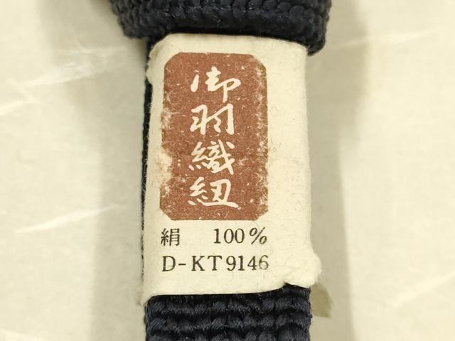 平和屋着物●男性　和装小物　羽織紐3点　平組　丸組　紺色・青色系　切り房　小田急百貨店・松坂屋扱い　正絹　逸品　未使用　AABF9962ay