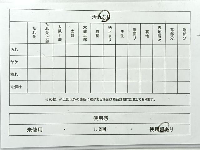 平和屋着物◎佐賀錦 六通柄袋帯 唐織 花蝶文 金銀糸 正絹 逸品 AABG0004uk