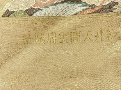 平和屋着物◎六通柄袋帯 唐織 二条城瑞雲間天井絵 金糸 正絹 逸品 AABG0011uk