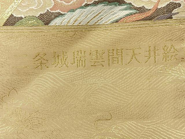 平和屋着物◎六通柄袋帯 唐織 二条城瑞雲間天井絵 金糸 正絹 逸品 AABG0011uk