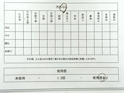 平和屋着物◎六通柄袋帯　唐織　捻裂献上文　金糸　正絹　逸品　AABG0019uk