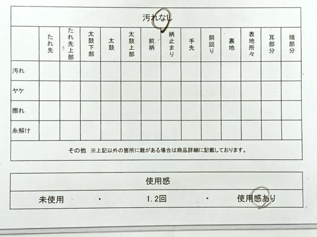 平和屋着物◎六通柄袋帯　唐織　捻裂献上文　金糸　正絹　逸品　AABG0019uk