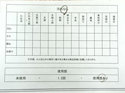 平和屋着物◎六通柄袋帯 草花文 引箔 正絹 逸品 AABG0020uk