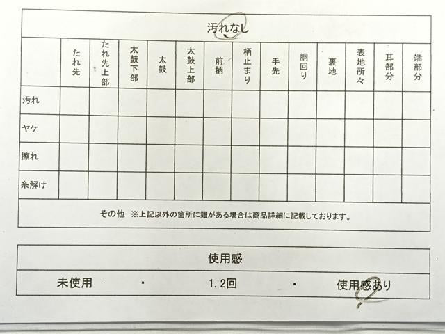 平和屋着物◎六通柄袋帯 唐織 宝相華 金糸 正絹 逸品 AABG0033uk