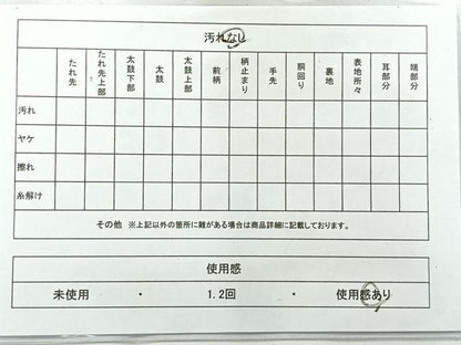 平和屋着物◎太鼓柄袋帯 辻が花 正絹 逸品 AABG0046uk