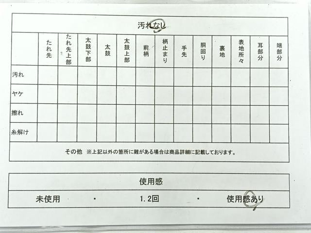 平和屋着物◎太鼓柄袋帯 辻が花 正絹 逸品 AABG0046uk