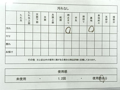 平和屋着物◎六通柄袋帯 唐織 能衣遠山文 金銀糸 正絹 逸品 AABG0048uk