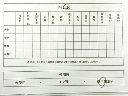 平和屋着物◎六通柄袋帯　道長花文　金糸　正絹　逸品　AABG0051uk