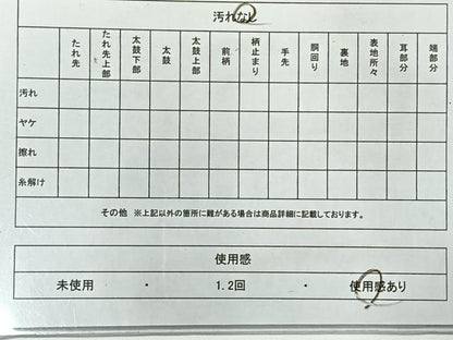 平和屋着物◎全通柄袋帯 舞花文 AABG0056uk