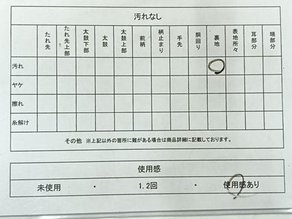 平和屋着物◎六通柄袋帯 花鳥文 金銀糸 正絹 逸品 AABG0057uk