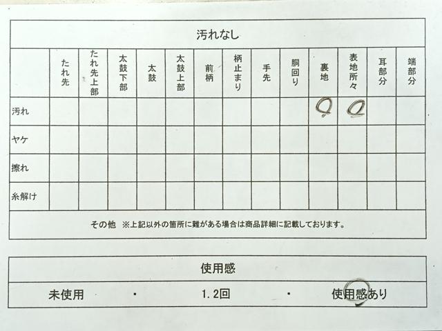 平和屋着物◎太鼓柄袋帯　作家物　手描き　草花文　正絹　逸品　AABG0061uk