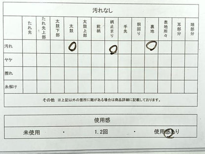 平和屋着物◎六通柄袋帯 狩猟文 金銀糸 正絹 逸品 AABG0065uk