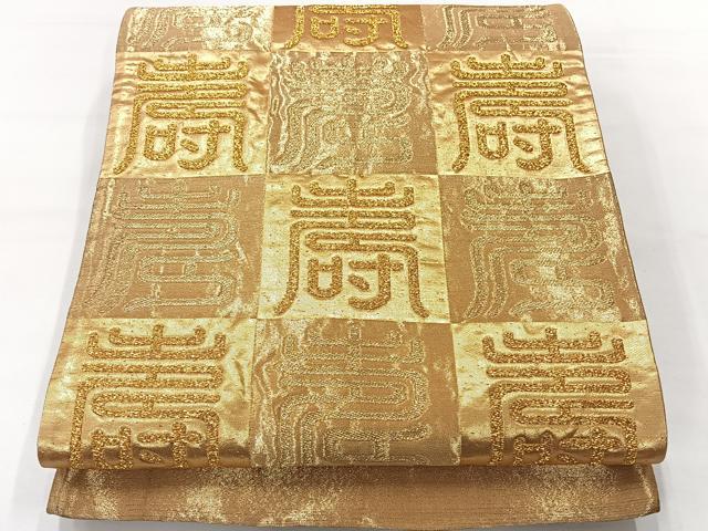 平和屋着物◎六通柄袋帯　寿字文　金糸　正絹　逸品　AABG0069uk