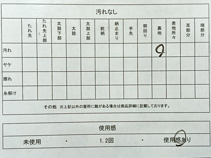 平和屋着物◎六通柄袋帯　寿字文　金糸　正絹　逸品　AABG0069uk