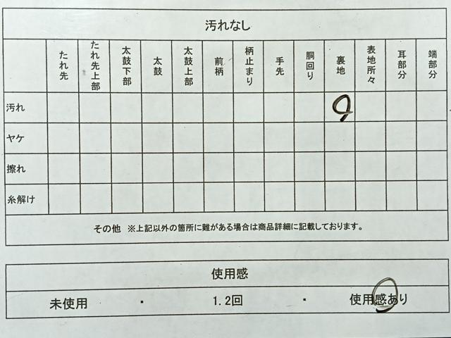 平和屋着物◎六通柄袋帯　寿字文　金糸　正絹　逸品　AABG0069uk
