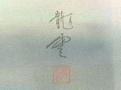 平和屋着物◎染色作家　青木龍雲　太鼓柄袋帯　孔雀　金彩　引箔　正絹　逸品　AABG0072uk
