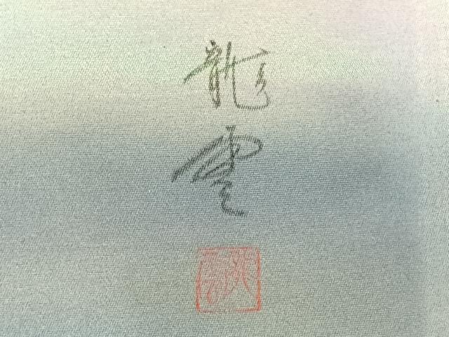 平和屋着物◎染色作家　青木龍雲　太鼓柄袋帯　孔雀　金彩　引箔　正絹　逸品　AABG0072uk