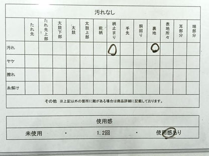 平和屋着物◎六通柄 本袋帯 唐織 草花文 金銀糸 正絹 逸品 AABG0075uk
