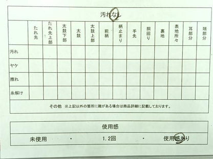 平和屋着物◎六通柄袋帯　陶漆　花丸文　正絹　逸品　AABG0088uk