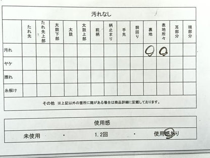平和屋着物◎六通柄袋帯　正倉院花文　金銀糸　正絹　逸品　AABG0093uk