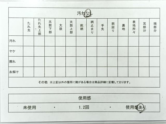 平和屋着物◎六通柄袋帯 更紗花文 金銀糸 正絹 逸品 AABG0107uk