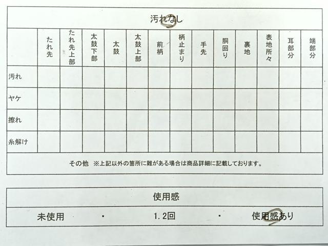 平和屋着物◎太鼓柄袋帯 人物風景文 金通し地 正絹 逸品 AABG0108uk